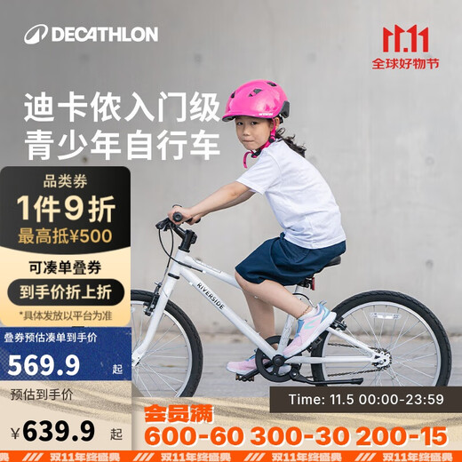 Decathlon children's bicycle bicycle for big boys and girls 20-inch bicycle single speed OVBK-4228391