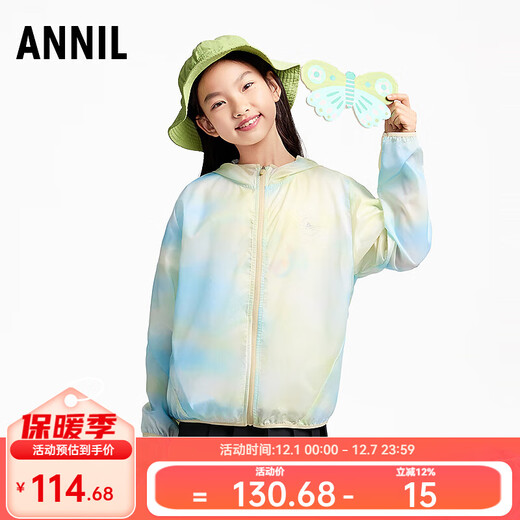 Annil children's clothing boys and girls sun protection jacket 2025 new summer outdoor light and cool waterproof hooded yellow blue flower 110