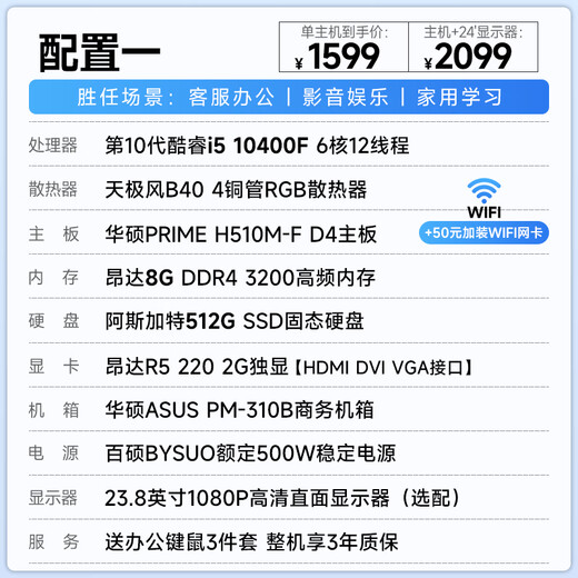 ASUS desktop computer intel Core 10-15 generation i5 enterprise office home desktop host design drawing enterprise procurement commercial assembly computer host complete set DIY machine configuration one 10th generation i5+8G+512G single host