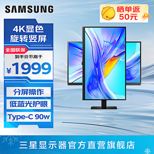 Samsung (SAMSUNG) 4K vertical screen, eye-friendly office, professional design, split screen, secondary screen, high refresh rate for e-sports games, ultra-clear screen, desktop notebook external extension screen, computer monitor, 32-inch 60Hz VA screen S32D806UAC official direct flagship store