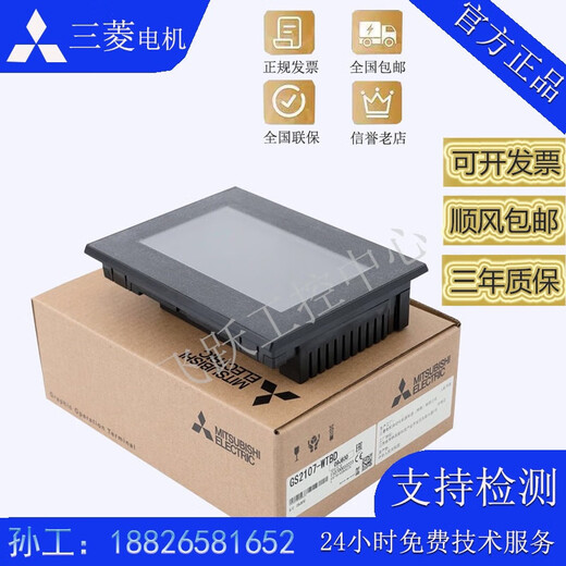 New touch screen human-machine interface GS2110 GT2310 VTBA VTBD GS2107 WTBD GT2310-VTBD (10.4-inch screen)