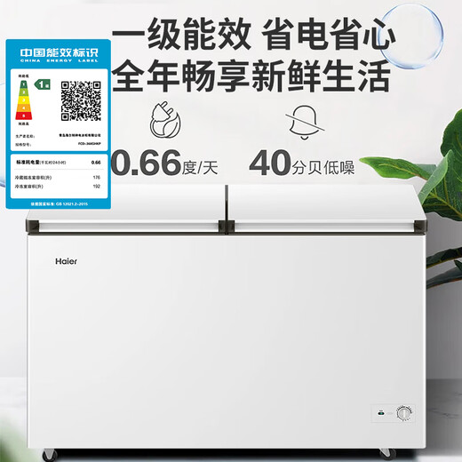Haier dual-temperature freezer household 200/300 liters, first-class energy efficiency, freezing and refrigeration at the same time, double-door commercial, large capacity, no need for frequent defrosting, freezing and fresh-keeping, small 368 liters, double-door, PCM steel plate liner, first-class energy efficiency