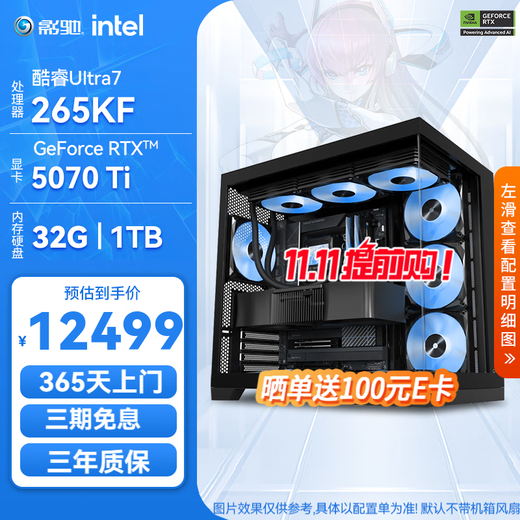 GALAX Intel Ultra 7 265K/285K/i7 14700KF/RTX5070Ti/5080 design AI drawing video rendering game desktop computer host complete machine configuration two U7 265K | RTX5070Ti