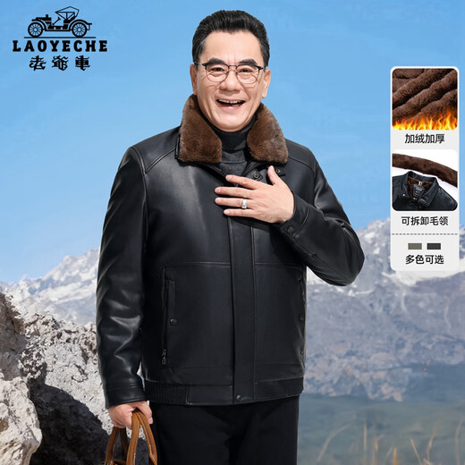 老爷车（LAOYECHE）中年男士加绒加厚皮衣夹克秋冬季新款爸爸男装可拆卸毛领上衣外套