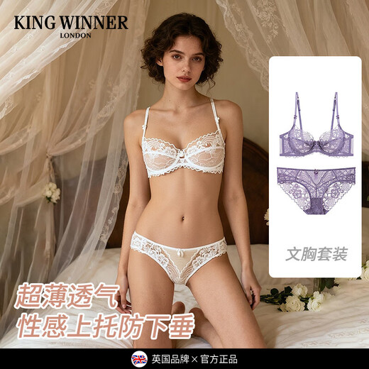 KING WINNER brand new lace underwear women's ultra-thin breathable anti-sagging breathable sponge-free sexy bra set purple set 70A one size fits all