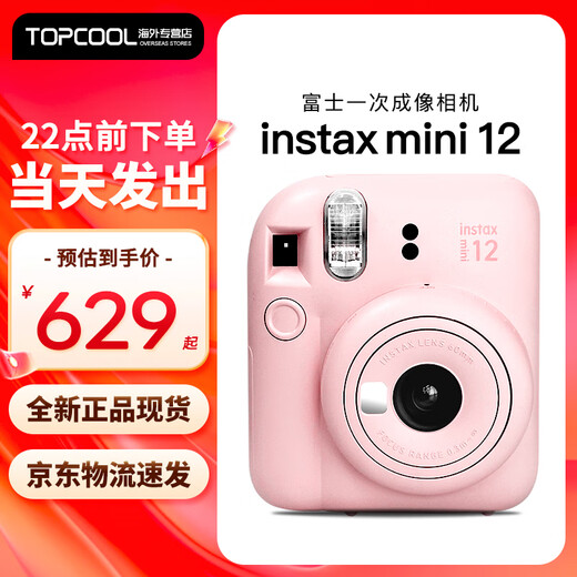 Fujifilm Polaroid mini12 one-time imaging camera mini11/7/9 upgraded model, photo paper, gift for students traveling and taking photos, mini12 powder in stock, quick release, official version + white border 10 photos