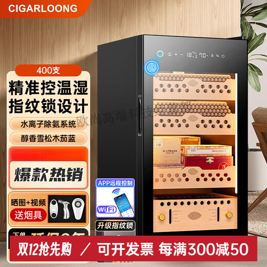 CIGARLOONG cigar cabinet with constant temperature and humidity, purifying ammonia and alcohol, WiFi remote control, Spanish cedar wood compressor, air cooling