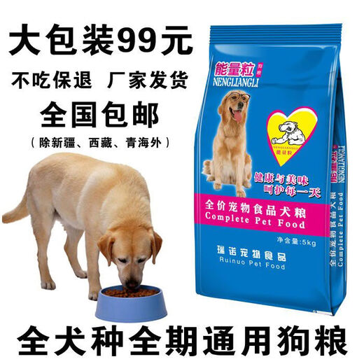Energy grain Sichuan Eastern hound dog food, general natural food for small puppies and adult dogs, 5kg, calcium supplement milk cake for medium and large dogs, 40Jin, Jin is equal to 0.5kg, nutritious high calcium dog food, 20kg, 40Jin, Jin is equal to 0.5kg