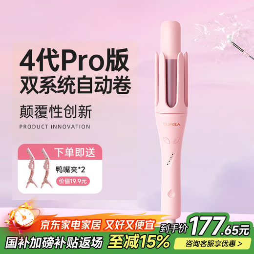 Treya's fourth generation automatic curling iron 32mm negative ion curling tool manual/automatic dual mode DIY styling big waves 310 pink 520 birthday gift