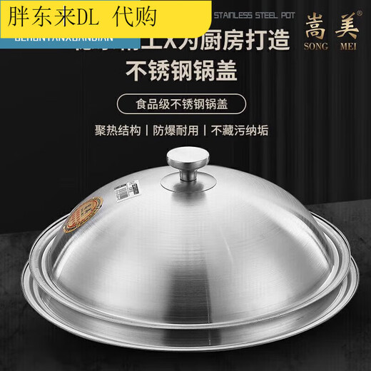 Fat Donglai 304 stainless steel pot lid imported from Germany, household high-arch cooking pot lid, universal round, can stand up and thicken (solid 33.5) 34cm