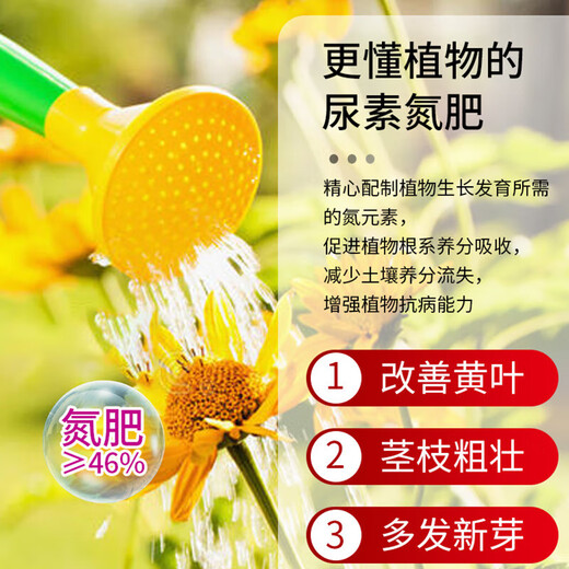 Urea nitrogen fertilizer for growing flowers, vegetables, fruit trees, green plants, household potted fields, general-purpose compound fertilizer, large package of chemical fertilizer, total nitrogen 46% 10Jin Jin equals 0.5 kg