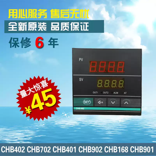 Intelligent thermostat CHB402-011-0111013CHB702902401 temperature control instrument digital display automatic CHB401K relay