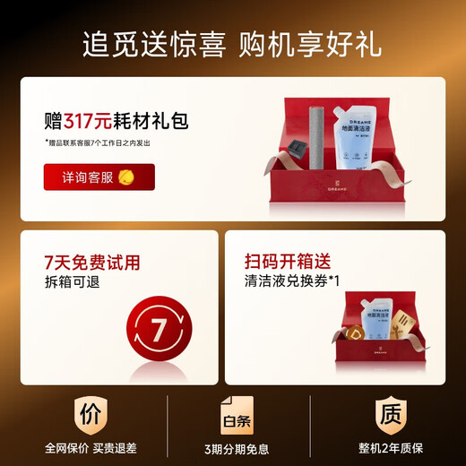 Chai Mi Spring Festival Gala same style floor washing machine T40Ultra floor mopping machine washing machine washing and mopping all-in-one machine automatic cleaning sweeping robot electric mop vacuum cleaner sweeper Consult and get 200 coupons T40Ultra