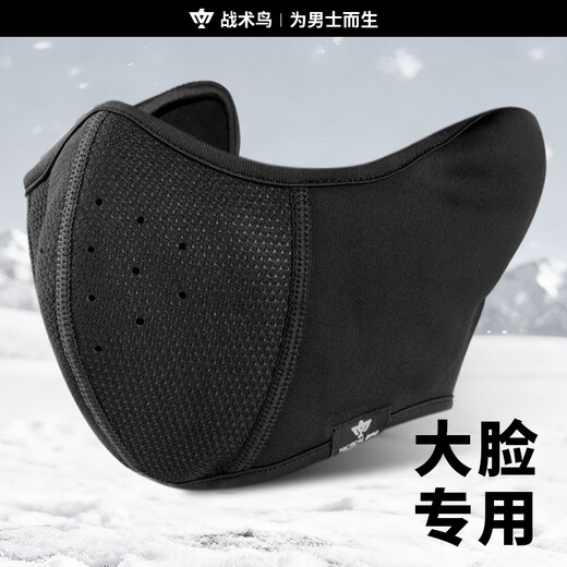 Tactical bird (special for big faces) mask men's large size winter windproof earmuffs antifreeze face coldproof warm mask plus size