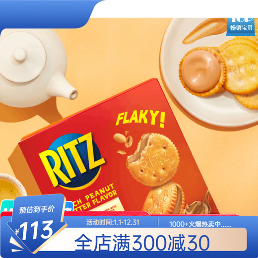 Ritz Sam's Mitglieds-Einkaufsagentur (Ritz) Sandwich Cookies 723g 723g*1 Box einfache Verpackung