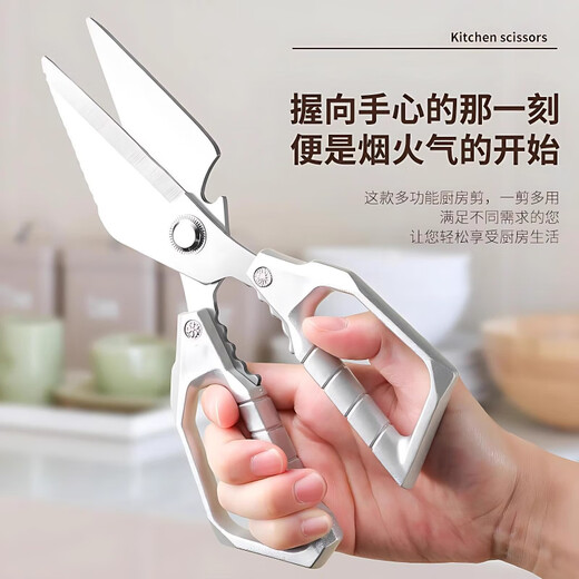 Zhang Xiaoquan Küchenschere, hohe Härte, scharfe und leistungsstarke Hühnerknochenschere, komplett aus Edelstahl, spezielle Schere mit großem Kopf zum Schneiden von Hühner-, Enten- und Gänseknochen, 1 Paar, gewöhnliche Haushaltsschere