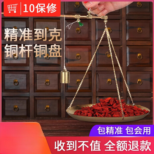 Gram scale for weighing traditional Chinese medicine. Traditional Chinese medicine scale. Medicinal material scale. High-precision scale. Old pole scale. Small pole scale. Purchasing agent. All-copper model. Extra thick large disc. 1000 grams. Overall solid and thickened. All-copper.