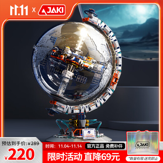 JAKI Building Blocks Assembled Dawn Globe Space Station Model Children's Toys Adult Boys and Girls Birthday Gifts