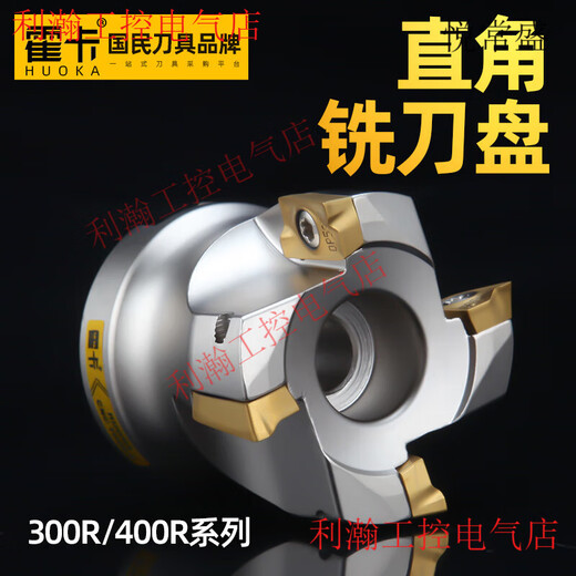 Yue Changshengsheng 400R фрезерный станок плоское фрезерование Фрезерный станок с ЧПУ 90 градусов фрезерный станок 1135 фрезерный станок алюминий 1604 угол отходов 300R 400R-100-32-8T