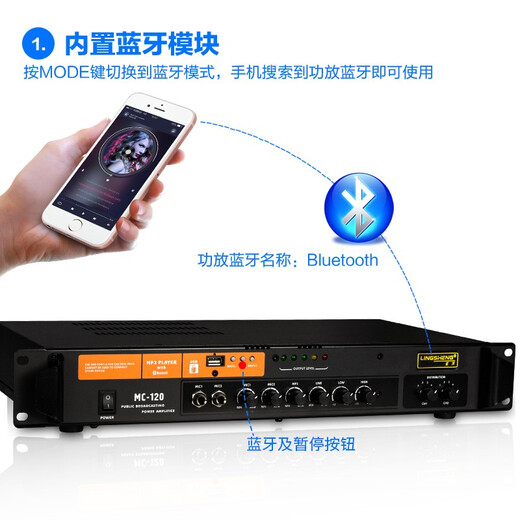 
LINGSHENG Bluetooth combined high-power professional fixed voltage and resistance amplifier campus broadcast system power amplifier emergency publicity emergency broadcast 120W two-zone fixed voltage amplifier