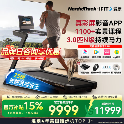 ICON American treadmill T10, high-end color screen walking machine for home use, climbing weight loss, folding silent gym equipment, top seller in North America, high-definition large screen, installation included