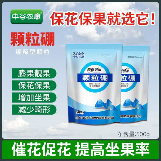 Zhonggu Nongkang Granular Boron Slow-release Granular Fruit Expansion, Beautiful Fruit Increase Quality, Increase Production, Preserve Flowers and Fruits, Increase Fruit Set, Granular Boron 5kg*1 barrel