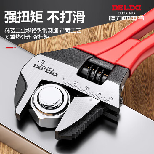 DELIXI ELECTRIC adjustable wrench multi-functional large opening plate water pipe plumbing bathroom small wrench 5 inches