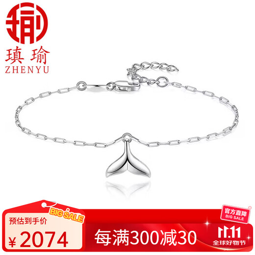 Ai Yu Platinum Bracelet PT950 Platinum Fish Tail Pendant Bracelet Fashionable and Versatile Gift for Girlfriend Bracelet