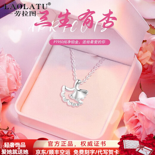 LAOLATU 999 platinum necklace for women PT950 platinum Sanshengyouxing 2025 new Chinese Valentine's Day gift for wife 999 platinum necklace + pt950 platinum pendant