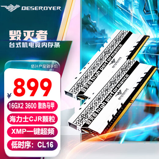 Destroyer DESEROYER gaming memory stick Unlocked voltage Low timing game experience exploration overclocking DDR4 RGB light strip Optional without light strip Geji C16 3600 16X2 set of strips Hynix CJR particles