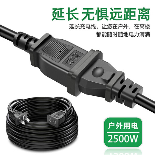 Power supply electric vehicle charger extension cord socket plug electric vehicle charger extension cord two-hole connection cable power extension cord 30 meters black 3C certification