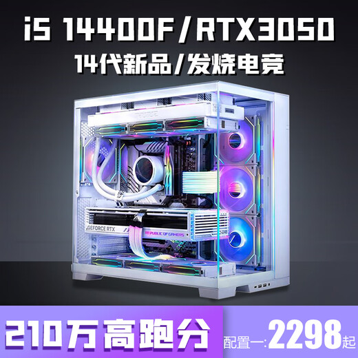 Colorful Core i5 13600K/RTX5060/5050 desktop computer i5 14400F+RTX3060/3050 game console office design e-sports live broadcast assembly package 2 Intel 14 cores 28 threads + RTX3060