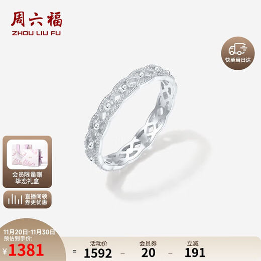 Saturday Fu PT950 platinum ring for women platinum hollow geometric ring birthday gift B0114837 about 2.35g size 15