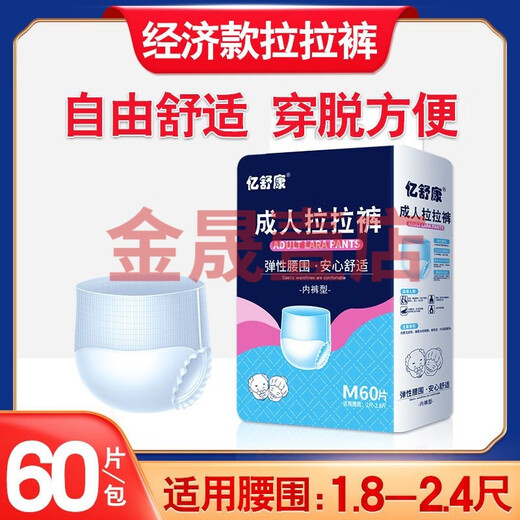 Yi Shukang thickened adult pull-up pants for the elderly, diapers for men and women, elderly incontinence underwear type adult diapers, economical size XXL size, 40 pieces x 3 packs