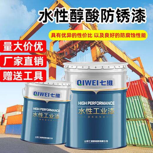 Jiuxi water paint water-based steel structure paint steel structure bridge alkyd anti-rust coating quick-drying dry base industrial paint color water-based alkyd high-gloss topcoat bright red 20kg