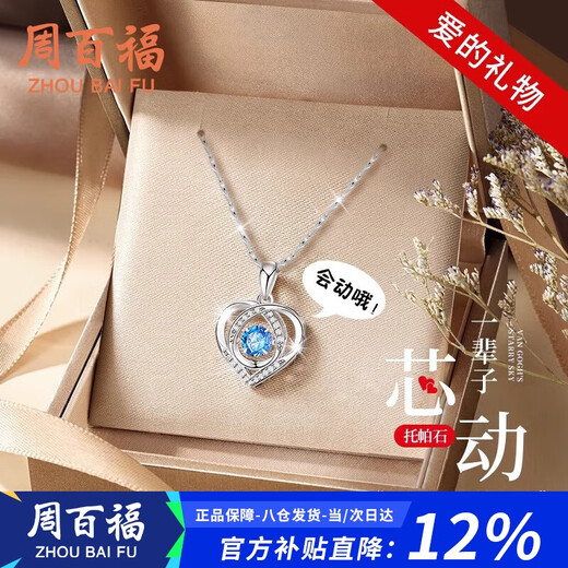Chow Pak Fook Beating Heart Sterling Silver Necklace for Women 2025 New Light Luxury Pendant Practical Commemorative Birthday Gift for Girlfriend