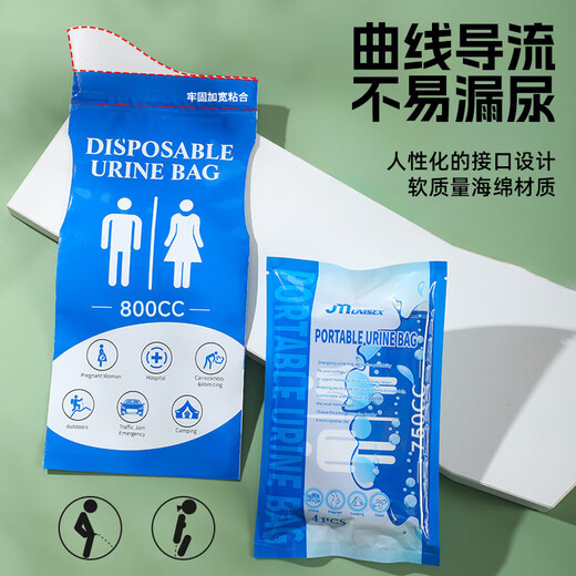 40,000 km emergency urine bag, disposable urinal artifact, unisex travel essential, business trip car portable toilet urinal