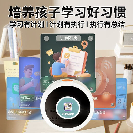 Mingxiaotang (MINGXIAO) AI time treasure machine student voice time butler synchronizes primary school and high school teaching materials, early education learning artifact, learning alarm clock + eye protection screen + voice wake-up + timer function, primary school and high school synchronous teaching materials + pinyin literacy + English picture book + story