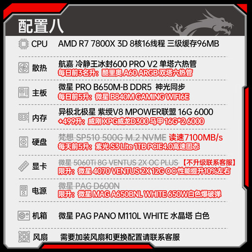 MSI AMD Ryzen R5 9500F 9600X 5060Ti graphics card desktop computer console game design modeling rendering complete machine DIY assembly machine Delta Tile R7 7800X3D + MSI 5060TI丨With eight