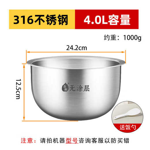 Suitable for Midea rice cooker inner pot rice cooker inner pot accessories thickened uncoated 304 stainless steel 2L/3L/4L/5L 5 liter straight inner pot 316 stainless steel