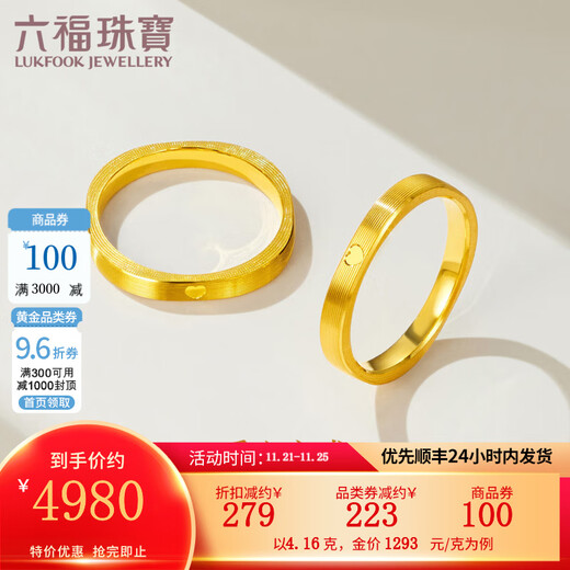 Lukfook Jewelry Pure Gold Love Square Ring Gold Ring Closed Ring Single Gift Price L07TBGR0006 No. 15-4.10g (including labor cost 201 yuan)