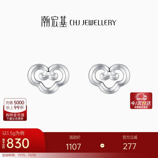 Trendy Acer Platinum PT950 platinum earrings for women, auspicious cloud pattern ear care earrings for girlfriends, price, one pair, about 1.5g