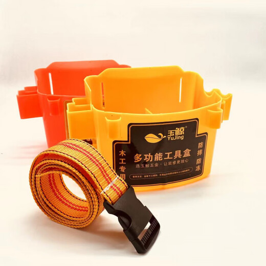 He Jiagong carpentry nail waist pocket carpentry special tool bag belt waist box plastic thickened construction site nail bucket nail pocket thickened yellow buckle belt + double grid 3 set