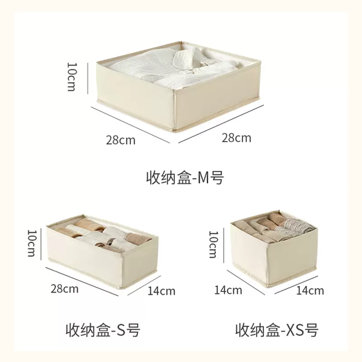 Yusen Yili Preface Underwear Storage Box Drawer Division Underwear Socks Bra Separation Storage Artifact Fabric Organizing Box Storage Apricot XS14x14x10cm (810 pairs of underwear and socks)