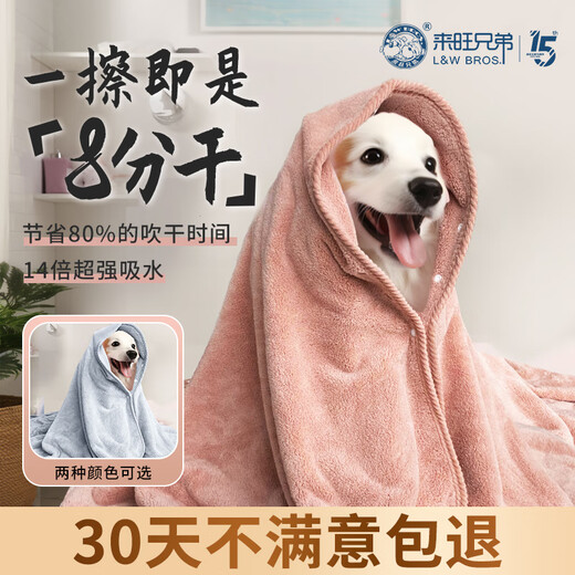 Laiwang Brothers Pet Absorbent Towel for Dogs and Cats Bathing Strong Absorbent Quick-Drying Bath Towel Medium Thick Non-stick Hair