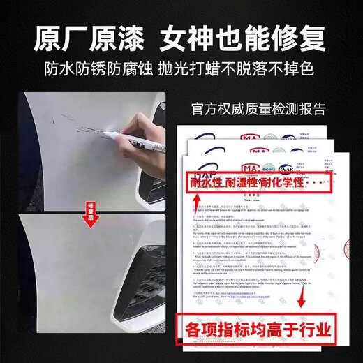 Xuyi Geely Boyue L touch-up pen Streamer White special car touch-up artifact scratch repair white spot paint pen suitable for Boyue L Streamer White free full tool kit Geely Boyue L original original paint