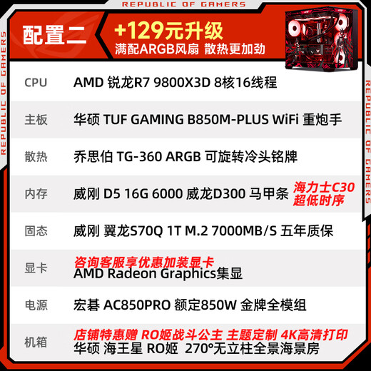 ASUS ROG family bucket AMD 9800X3D 7800X3D ASUS RTX5070 5070TI 5080 desktop computer game console live design AI host DIY complete machine with R7 9800X3D+ no graphics card host