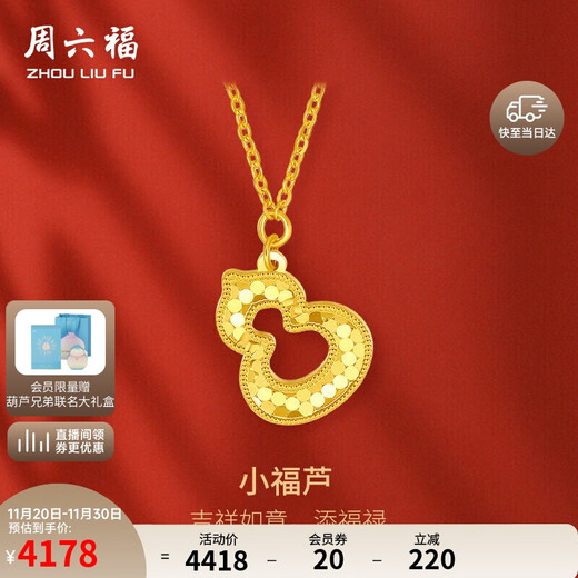 Saturday Blessing Pure Gold Gourd Pendant Gold Necklace Girl Birthday Gift Price A0612811 About 3.31g