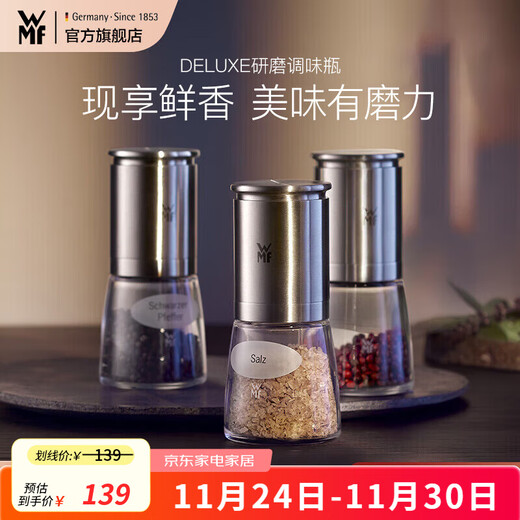 WMF German Futenbao grinding and seasoning bottle glass seasoning bottle salt bottle MSG bottle chicken essence bottle seasoning bottle grinder DELUXE grinding seasoning bottle