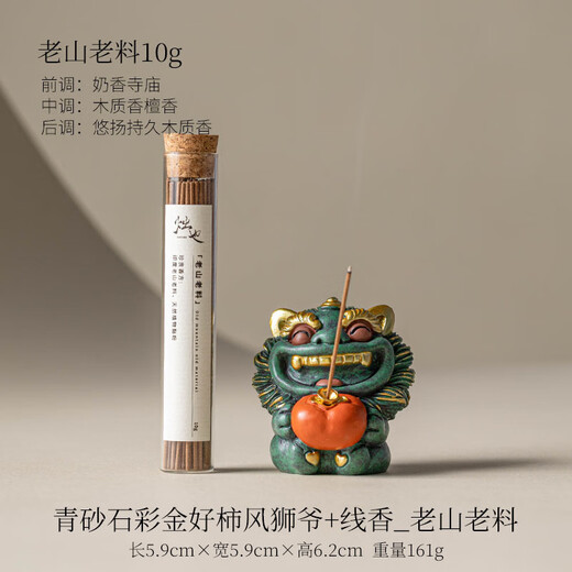 2025 New Chinese Style National Trend Creative Good Persimmon Housewarming Decoration Thread Incense Insert Indoor Aromatherapy Ornament Green Sandstone Color Gold Good Persimmon Wind Lion Ornament_Baweixian Incense Appraisal Pack No Specifications